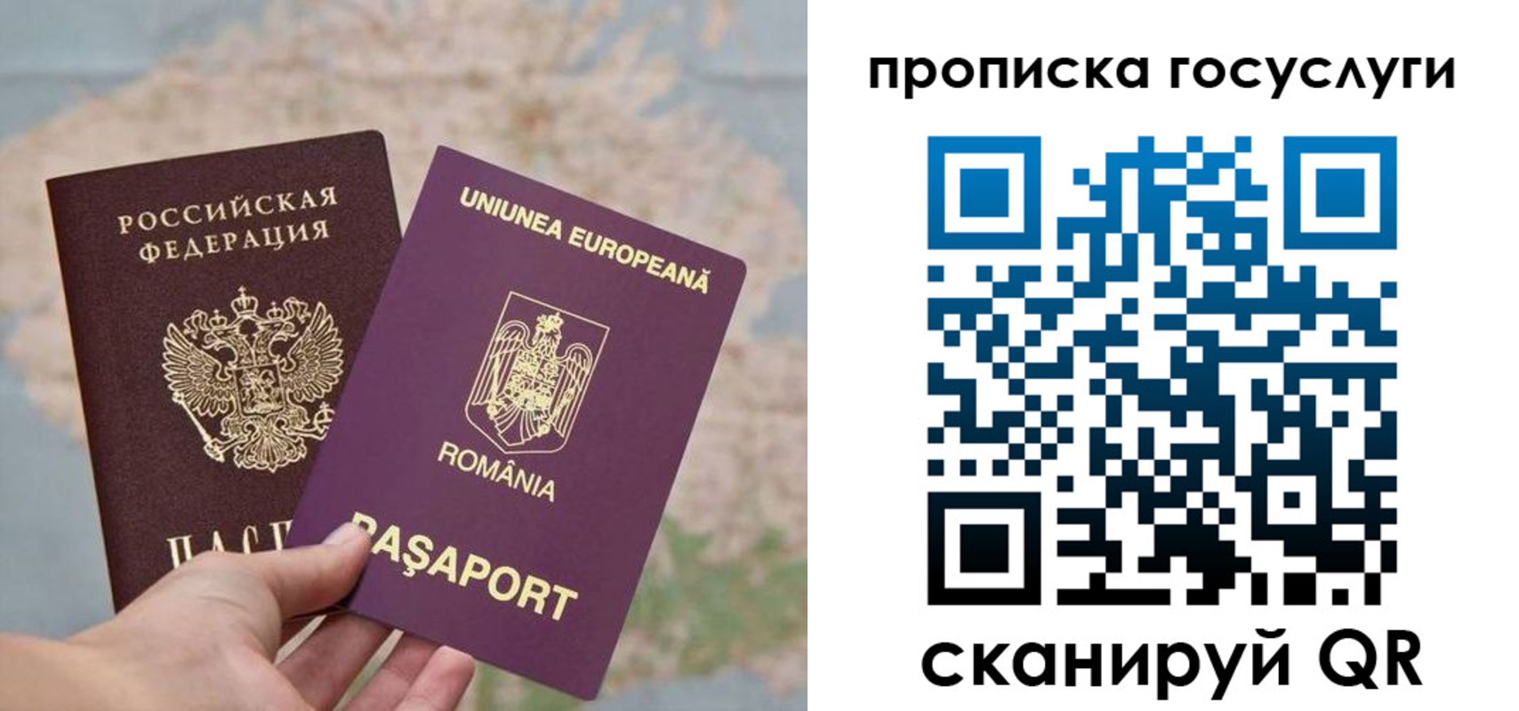 прописка паспорт в Саянске