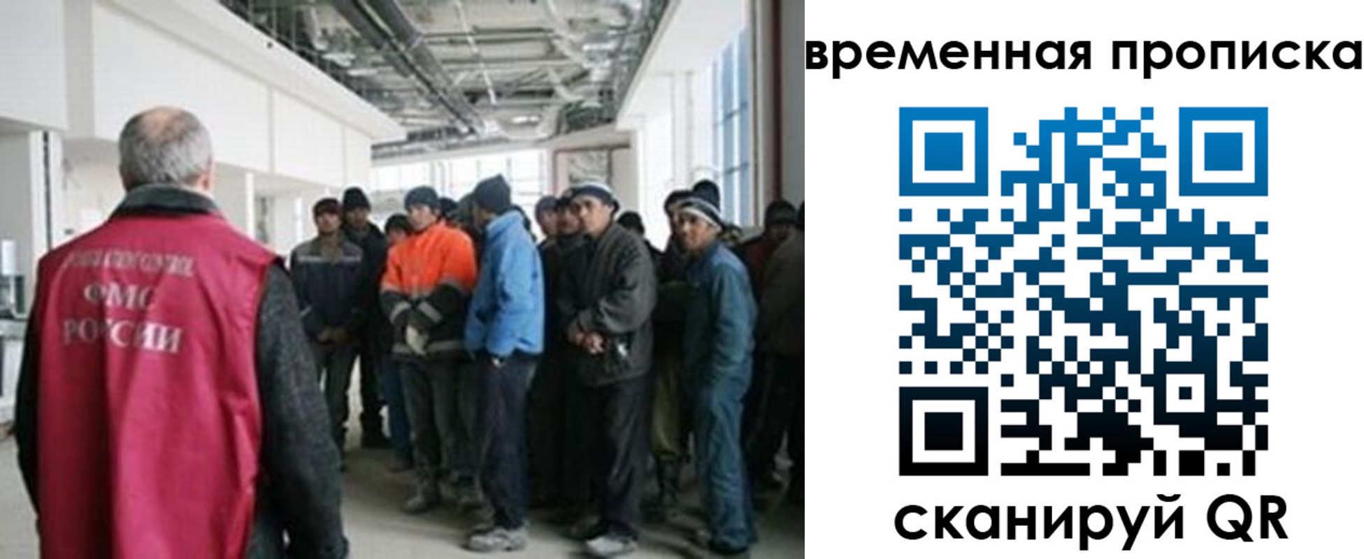 прописка в Саянске